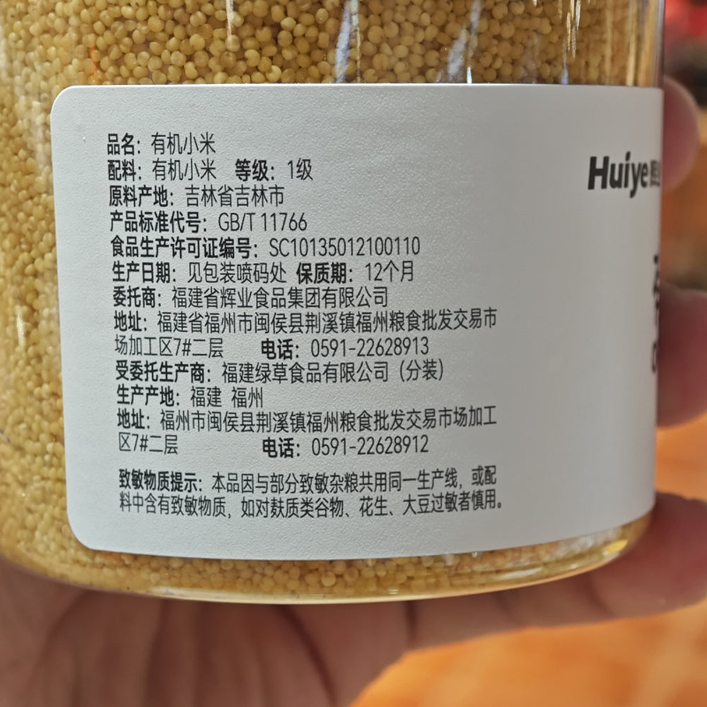 Huiye-Organic-Millet-700g-–-Limited-Import-2