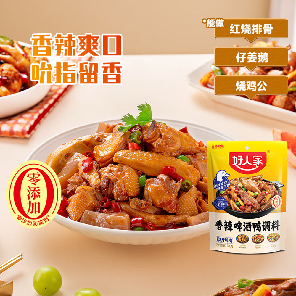 Haorenjia-Spicy-Beer-Duck-Seasoning---160g-1