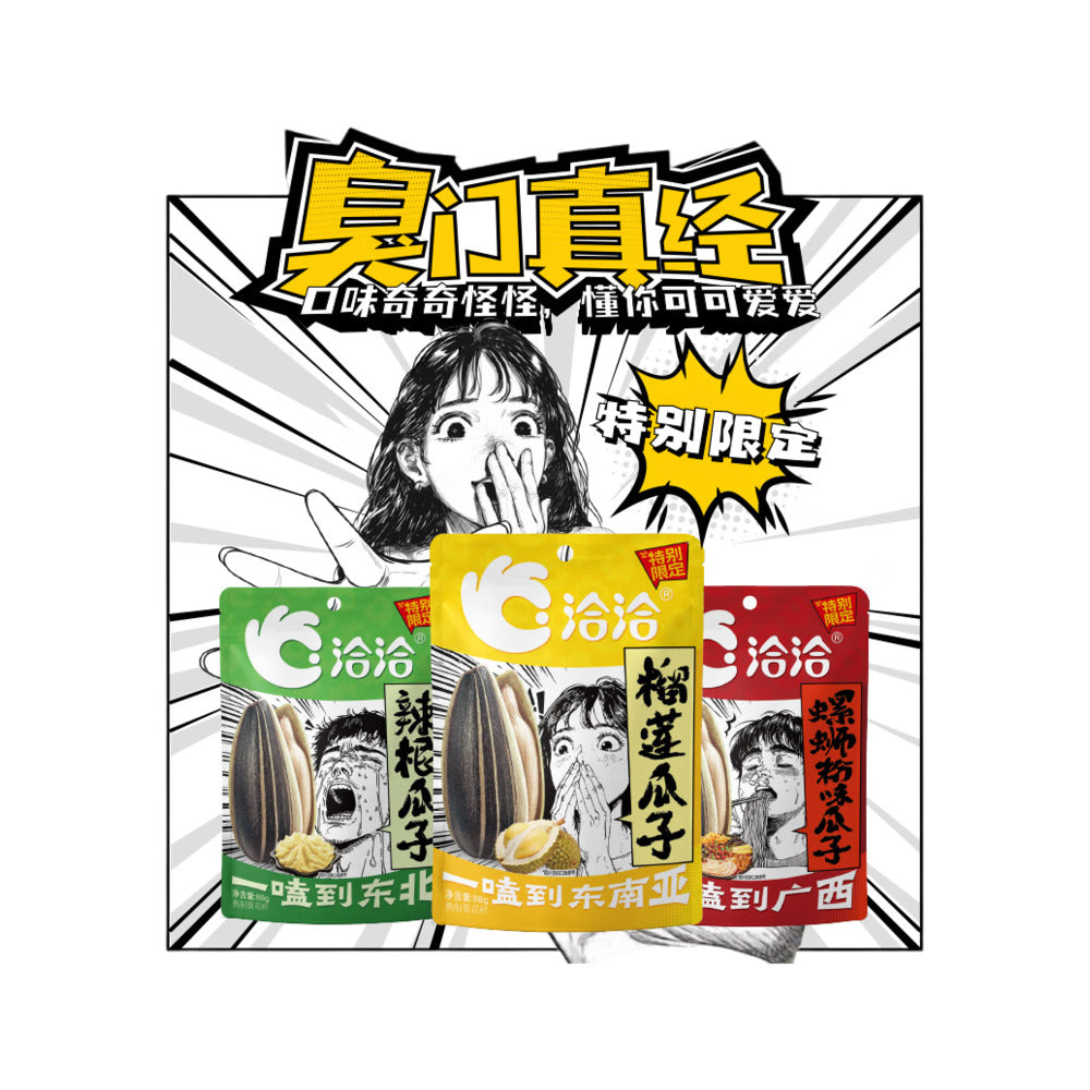 Qiaqia-Wasabi-Flavored-Sunflower-Seeds---88g-1