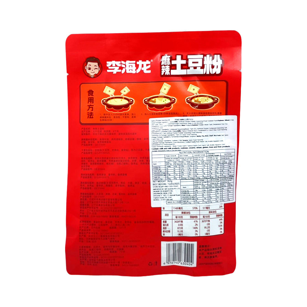 Li-Hailong-Mala-Spicy-Potato-Noodles-362g-–-5-Minute-Instant-Meal-2