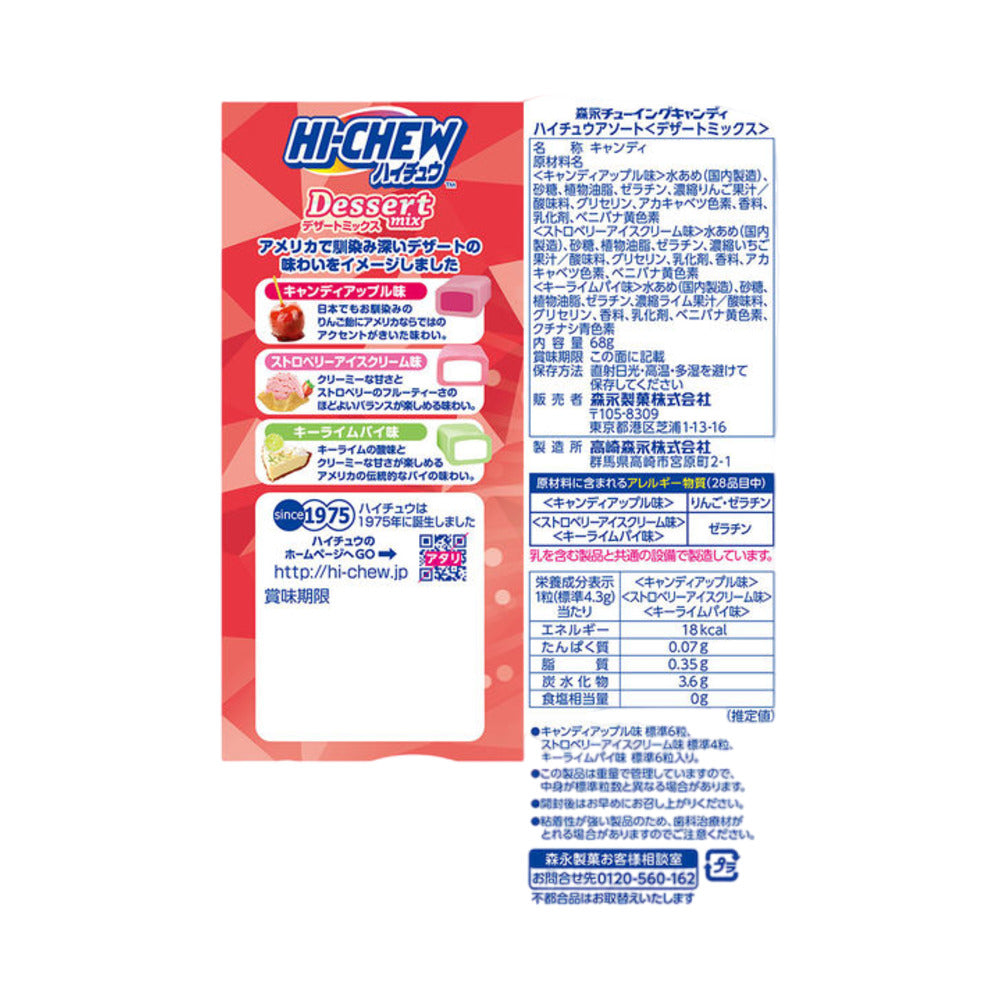 Morinaga-Hi-Chew-Dessert-Mix-68g---Assorted-Chewy-Candy-2