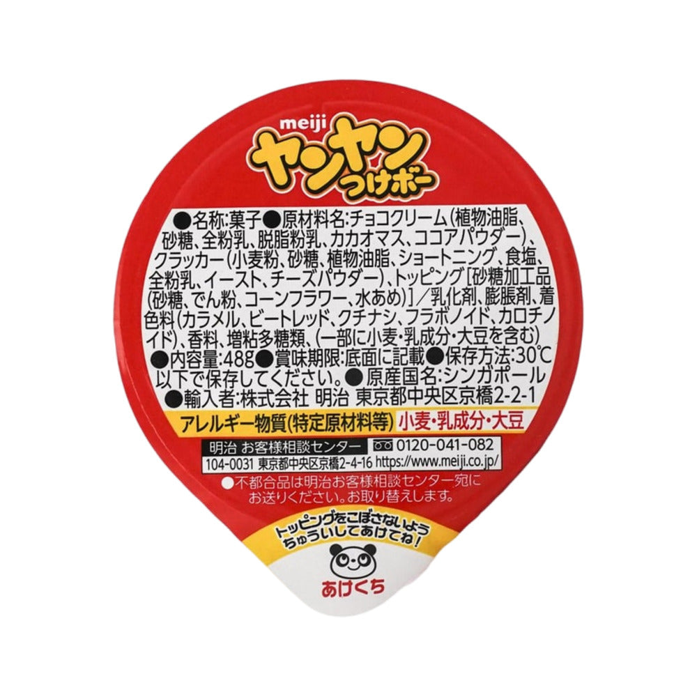 Meiji-Yan-Yan-Biscuit-Sticks-with-Chocolate-Cream---48g-2