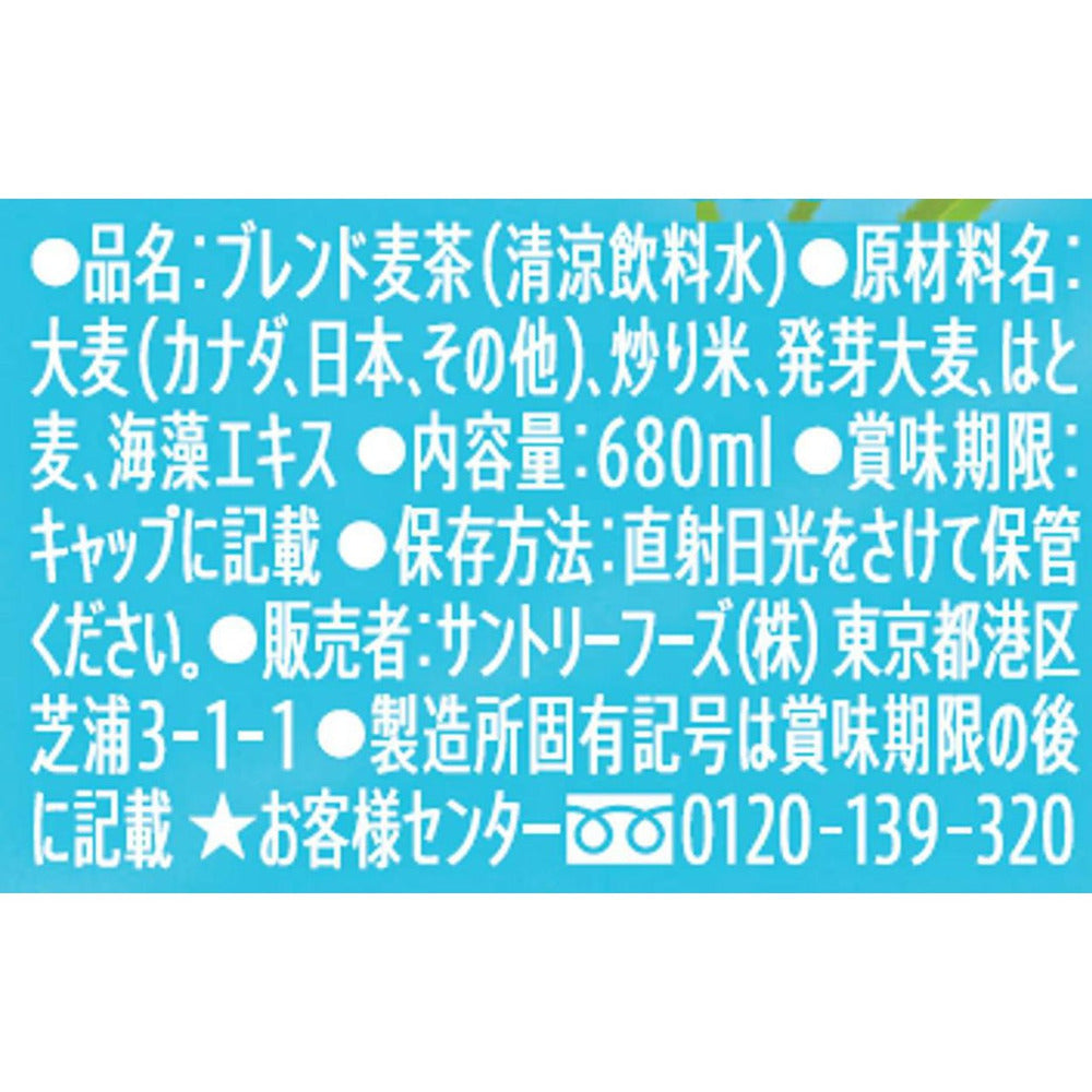 Suntory-Yasashii-Mugicha-(Barley-Tea)-–-Detective-Conan-Edition-680ml-2