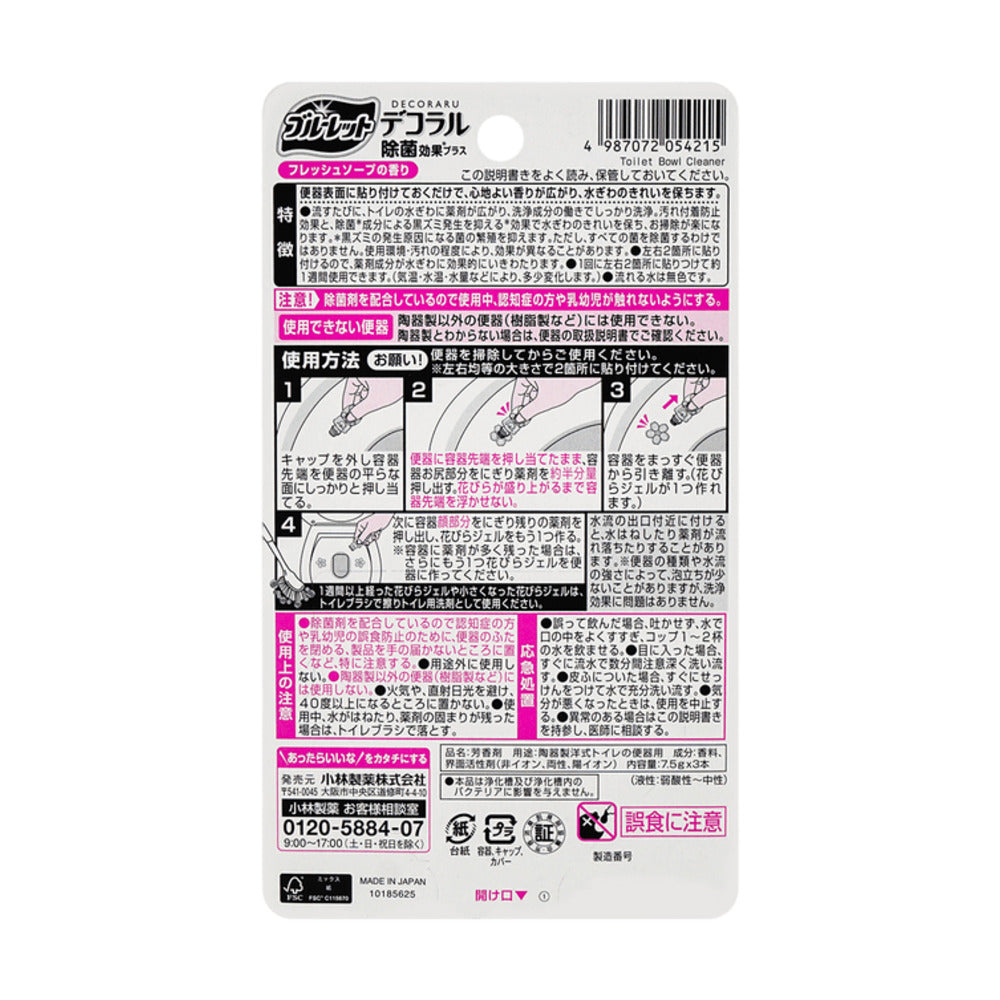 Kobayashi-Bluelet-Decoraru-Toilet-Gel-–-Fresh-Soap-Scent-(Light-Blue)-7.5-g-x-3---Toilet-Rim-Gel-Deodorizer-2