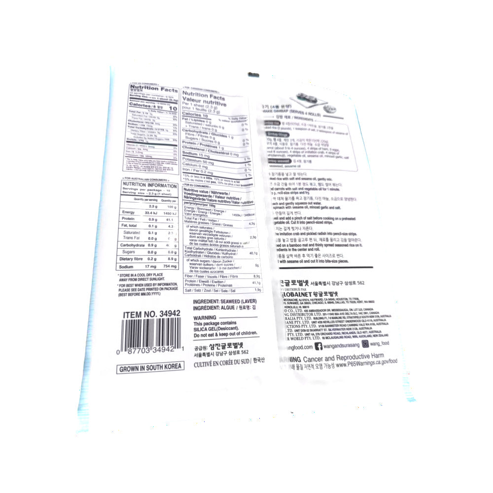 Wang-Sushi-Nori-Roasted-Seaweed-(Laver)-–-10-Sheets,-23g-2