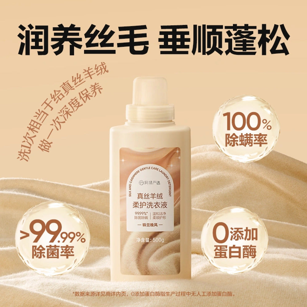 NetEase-Yanxuan-Silk-and-Cashmere-Laundry-Detergent---500g-1