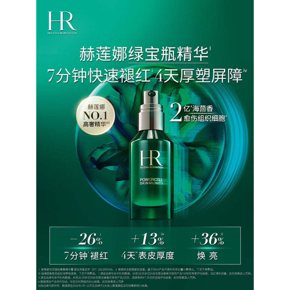 helena-rubinstein-powercell-skinmunity-serum-50ml-hydrating-face-serum-2