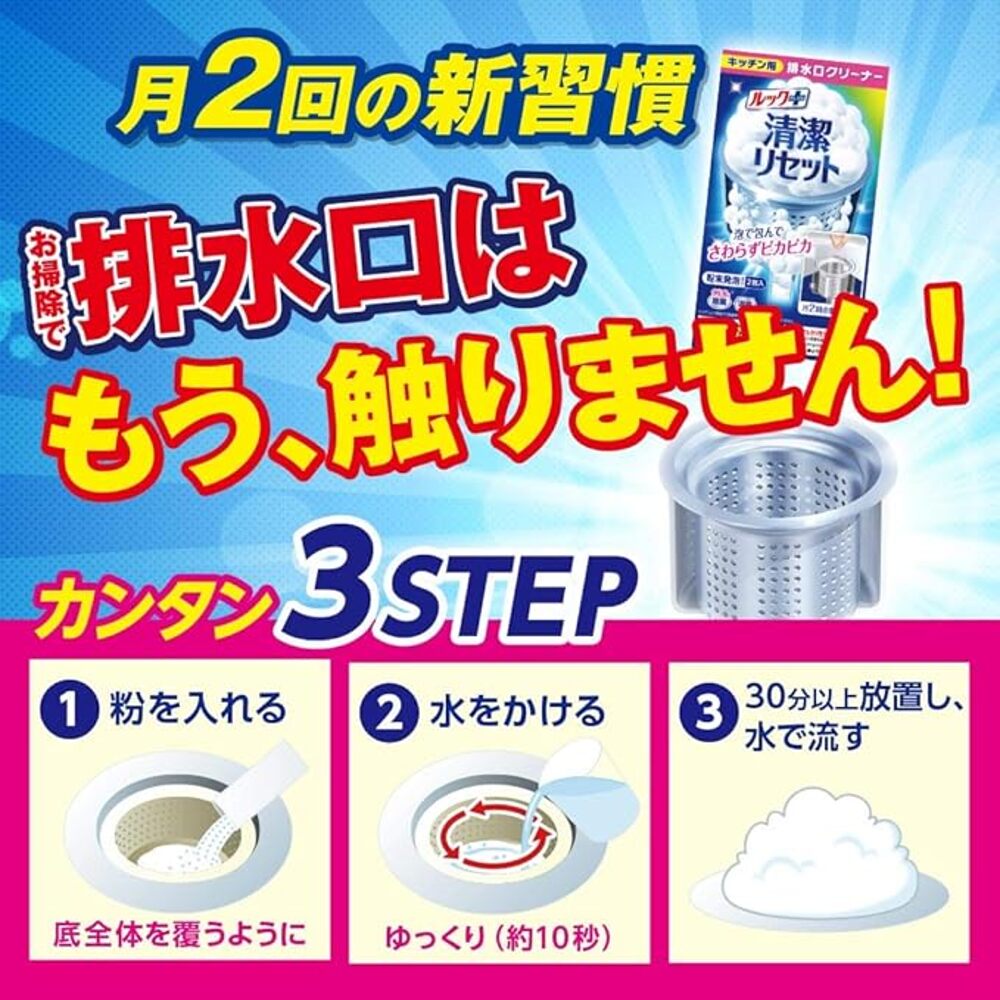 Lion-Look-Plus-Foaming-Drain-Cleaner-–-40g-x-2-Packs---for-Kitchen-Sink-Drains-2