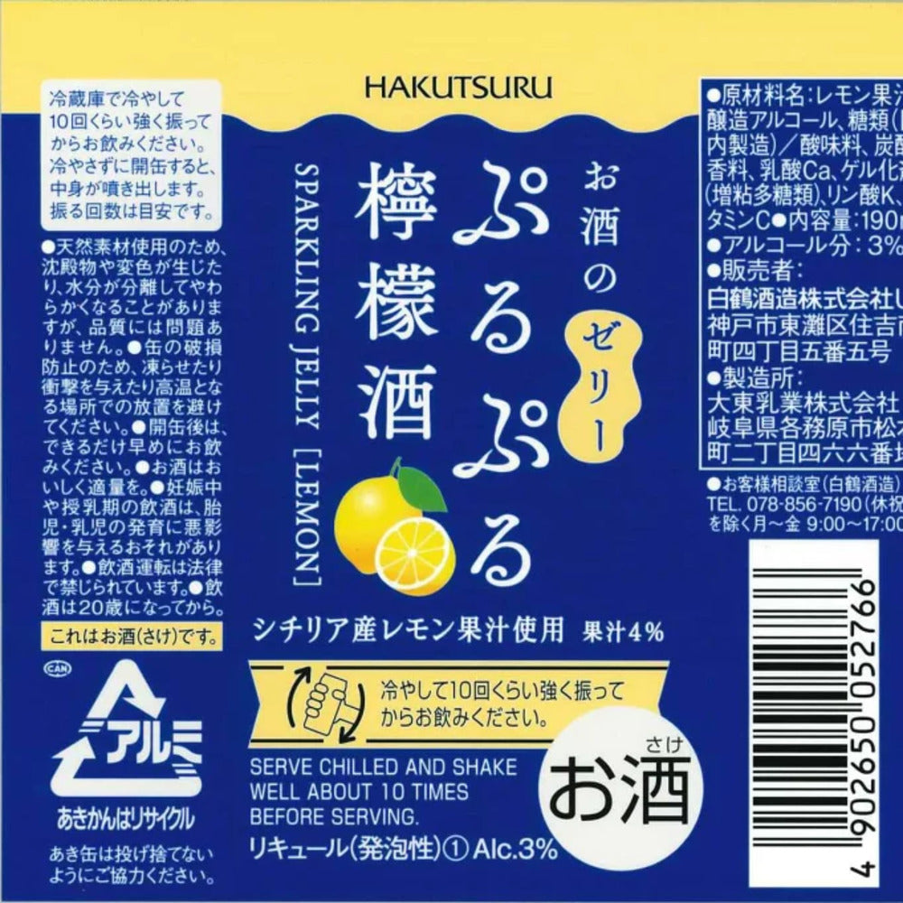 Hakutsuru-Sparkling-Jelly-Lemon-Alcoholic-Drink-3%---190ml---RTD-Jelly-Cocktail-2