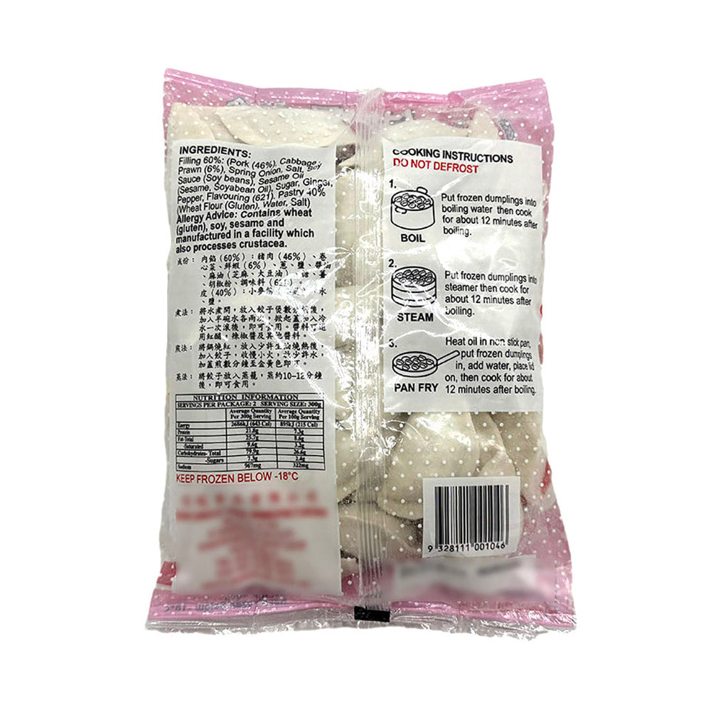 Sun-Circle-Frozen-Gold-Medal-Dumplings---Pork-and-Shrimp-Flavor,-600g-1