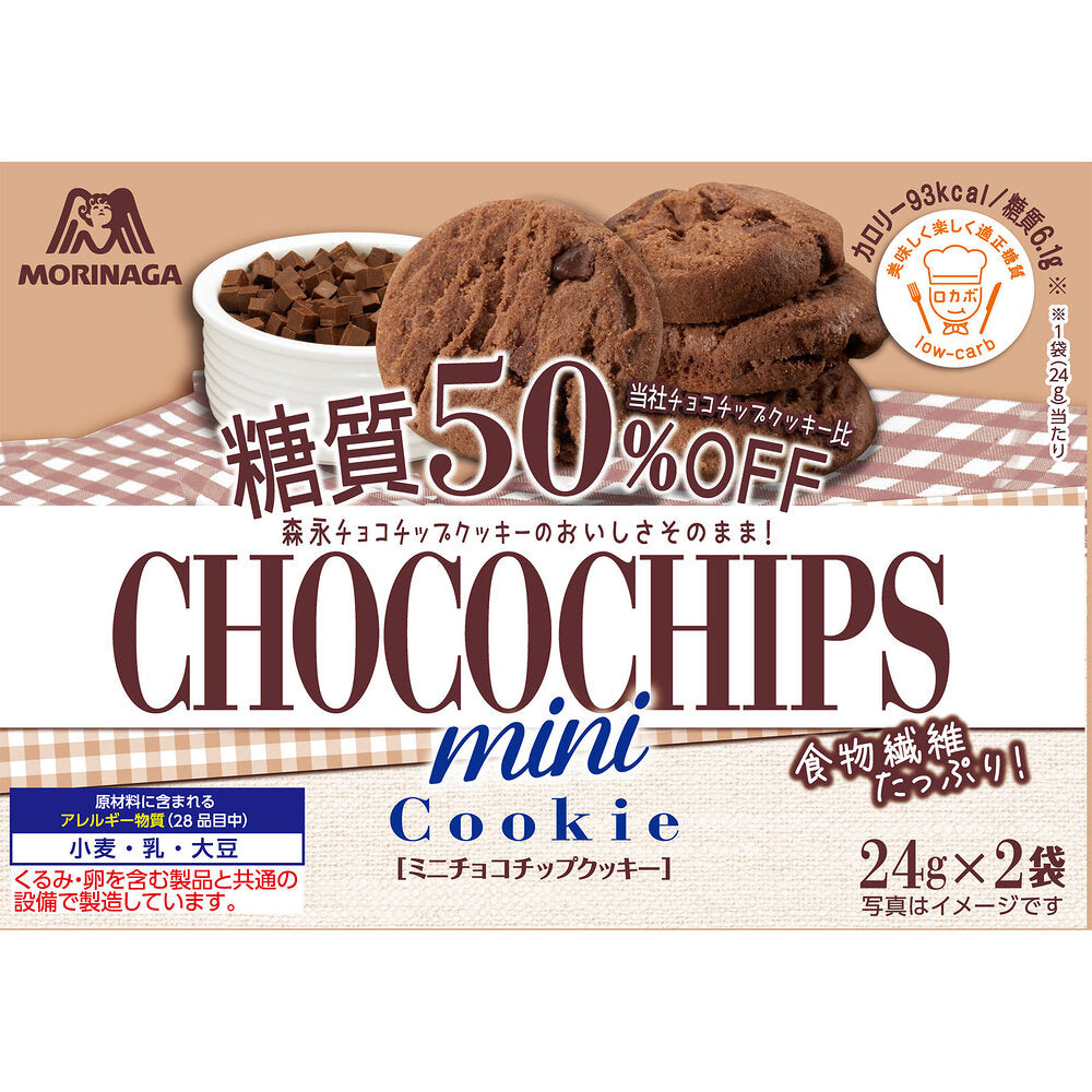 Morinaga-Half-Sugar-Chocolate-Chip-Cookies---48g,-2-Packs-1