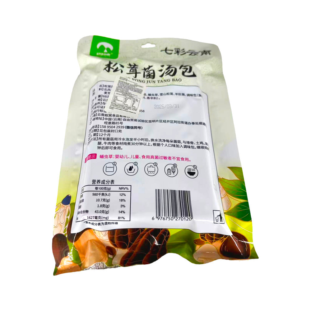 Colorful-Yunnan-Matsutake-Mushroom-Soup-Mix-68g---Dried-Mushroom-Broth-Kit-2