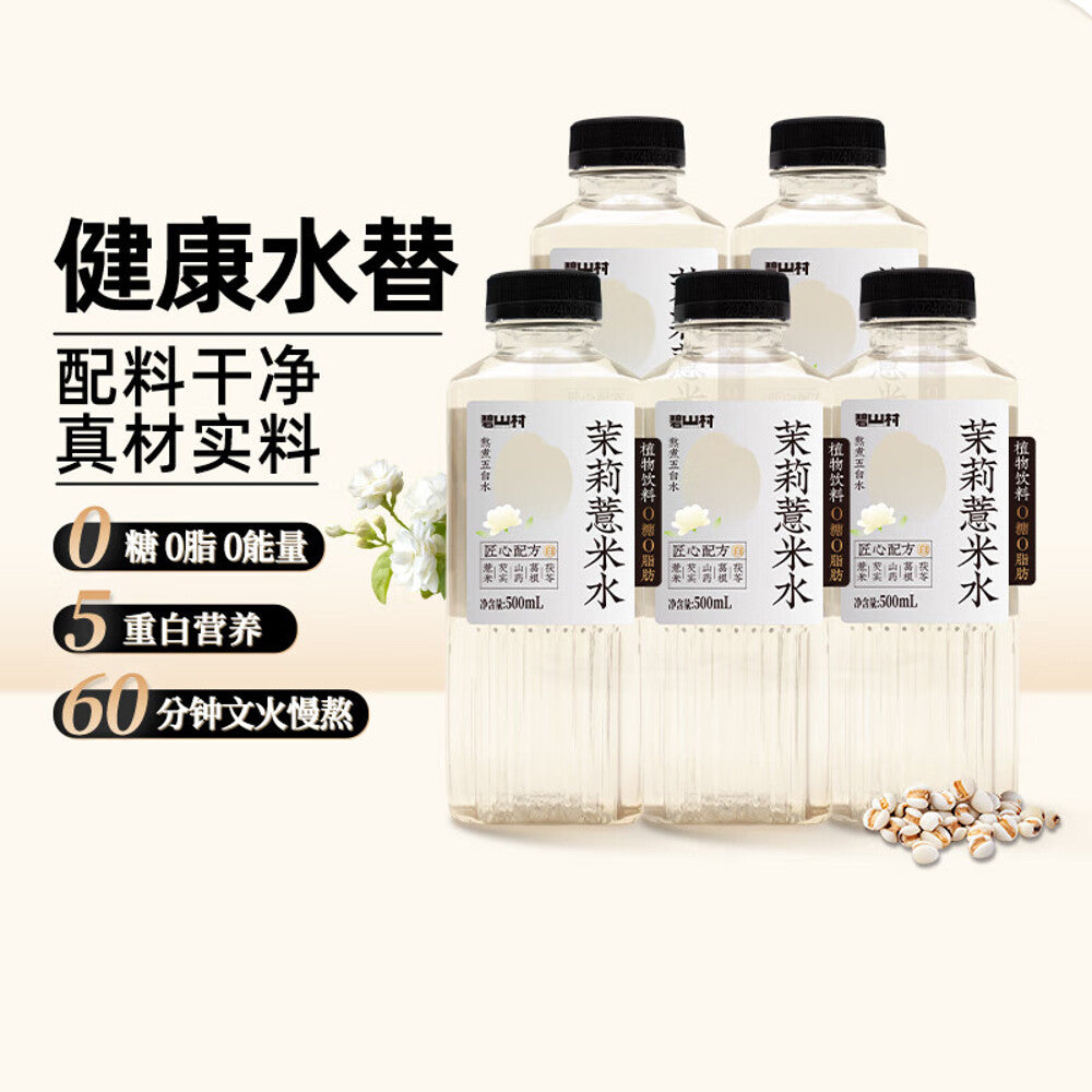 Bishan-Village-Jasmine-&-Coix-Seed-Drink-500ml-–-Zero-Sugar,-Zero-Fat-2