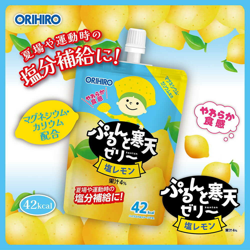 Orihiro-Salted-Lemon-Agar-Jelly-130g-2