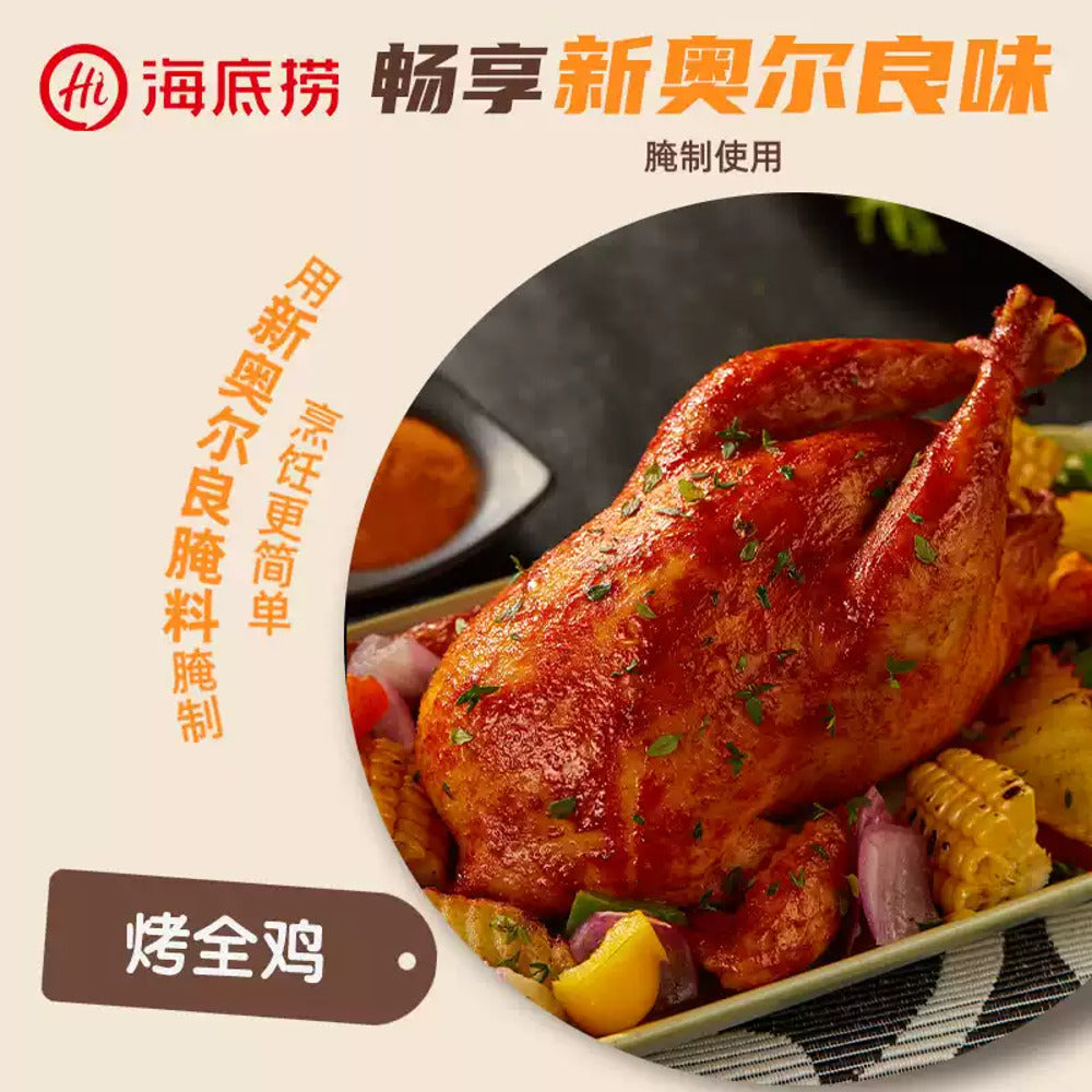 Haidilao-New-Orleans-Style-Marinade-Mix-35g-2