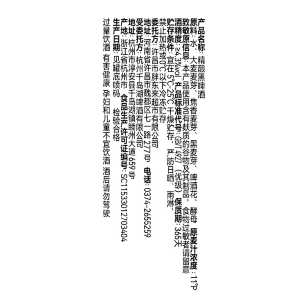 DL-Craft-Dark-Beer-500ml-x-6-Cans-–-Limited-Import-2