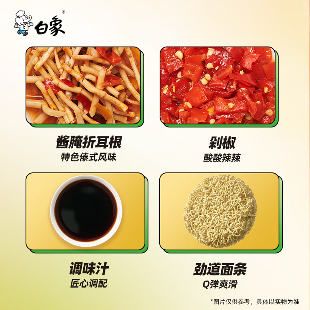 Baixiang-Houttuynia-Mixed-Noodles---177g-x-5-Packs-1