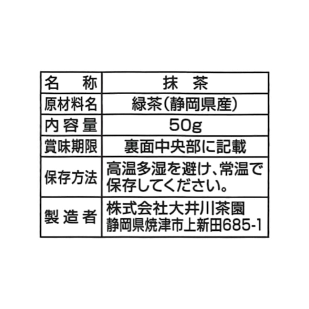 Oigawa-Shizuoka-Matcha-Green-Tea-Powder-50g-–-Pure-Japanese-Matcha-for-Lattes,-Baking-&-Traditional-Tea-2