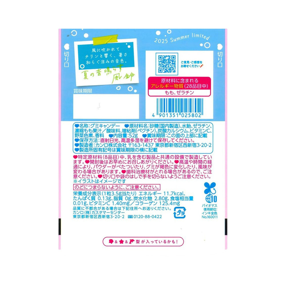 kanro-pure-gummy-white-peach-soda-52g-japanese-gummy-candy-2