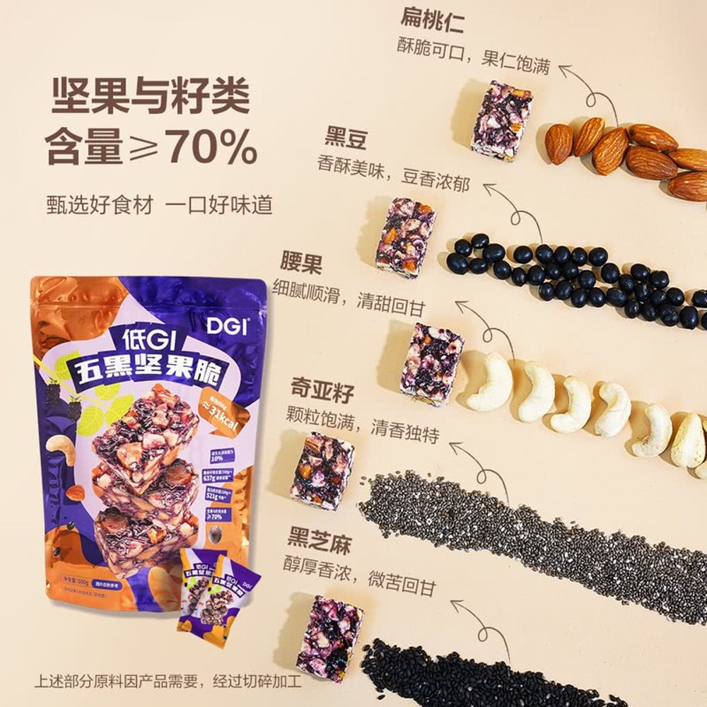 DGI-Low-GI-Five-Black-Nut-Crunch---500g-1