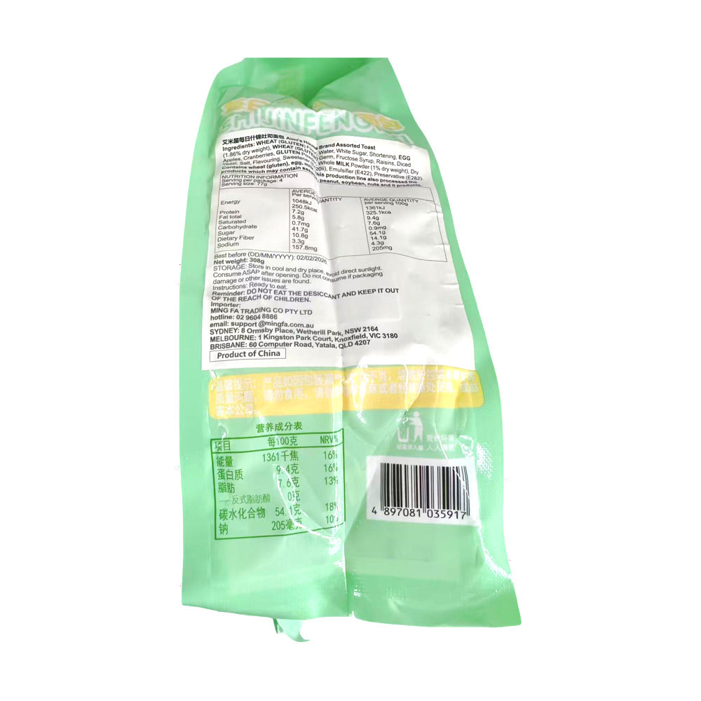 Aimi's-House-Daily-Assorted-Toast-Bread-308g-–-Soft-&-Fluffy-Sliced-Loaf-2