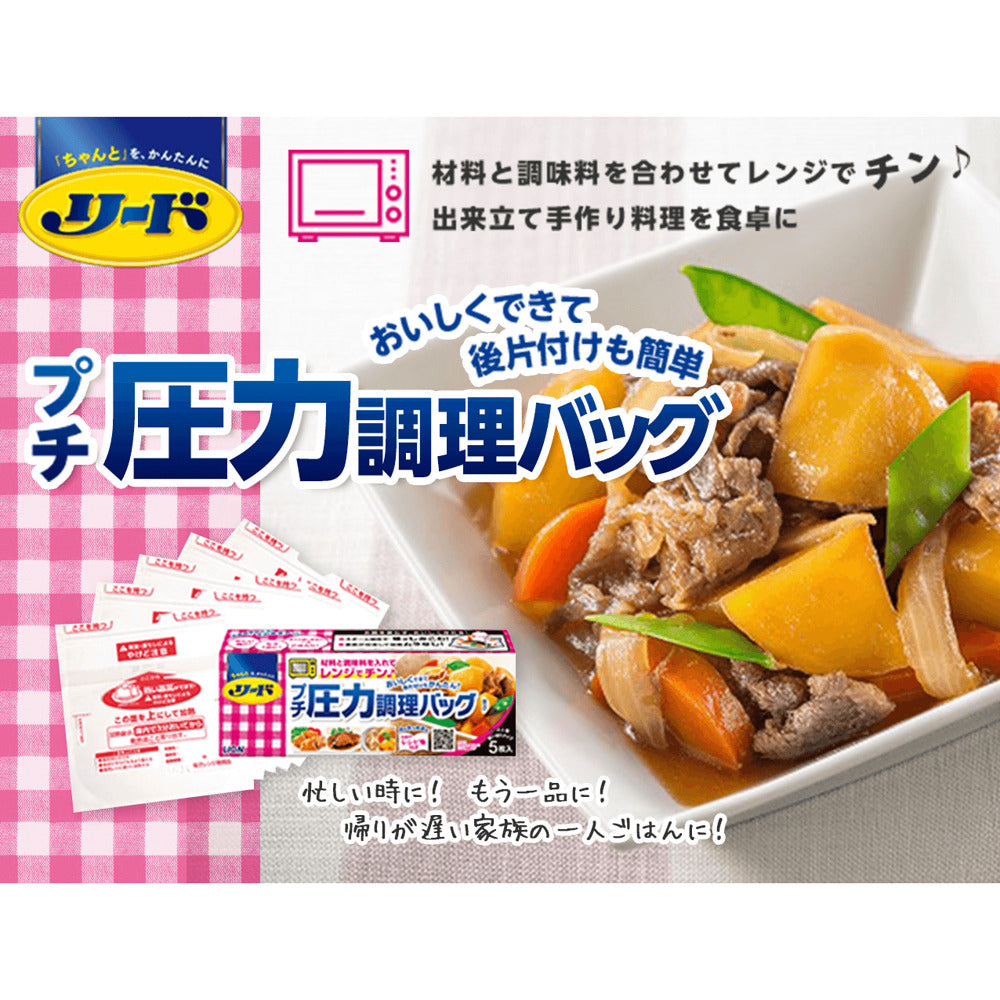 Lion-Microwave-Pressure-Cooking-Bags-20.5-x-20.8-cm---5-Bags-2