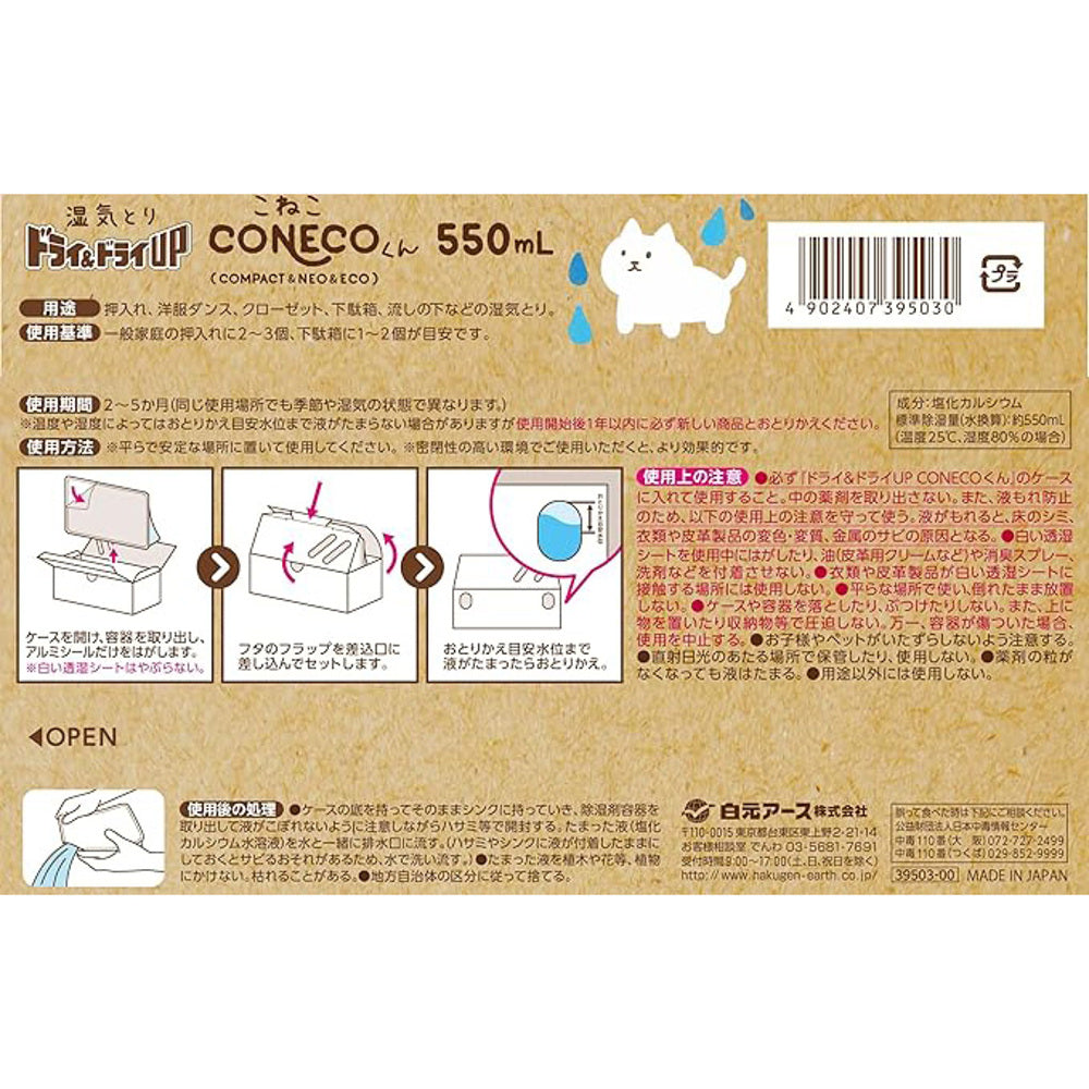Hakugen-Dry-&-Dry-Up-CONECO-Compact-Moisture-Absorber-550-ml-x-2---Closet-&-Small-Space-Dehumidifier-2
