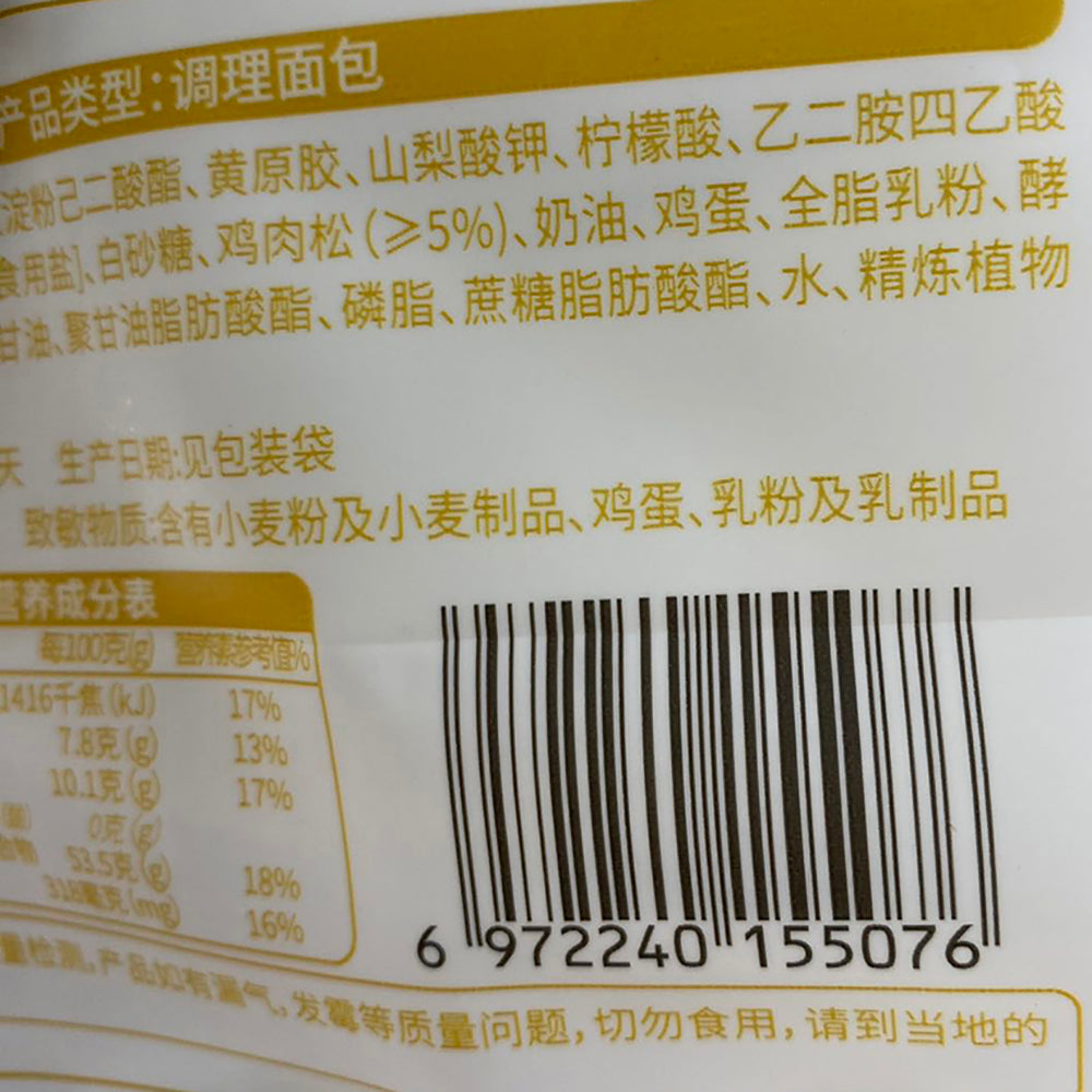 Aibie-Meat-Floss-Salad-Bun---280g-1