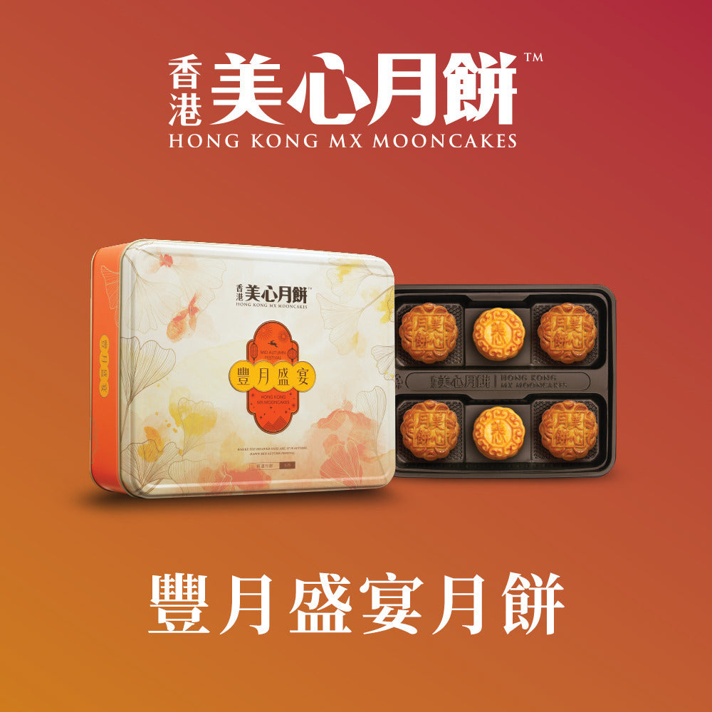 Hong-Kong-MX-Mooncakes-Festive-Assortment-Gift-Tin-–-6-Pieces,-370-g-–-Mid-Autumn-Festival-Gift-2
