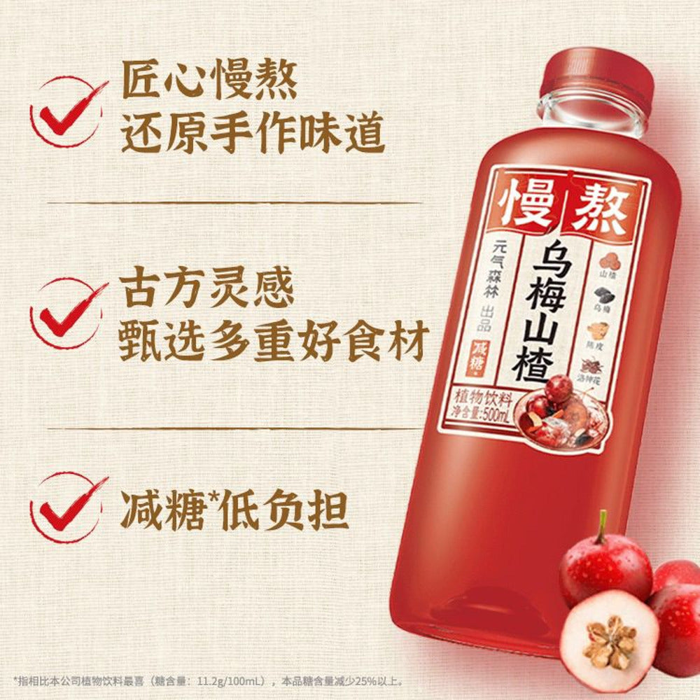Genki-Forest-Slow-Brewed-Smoked-Plum-&-Hawthorn-Drink-500ml-x-15---Suanmeitang-Style-Herbal-Beverage-2