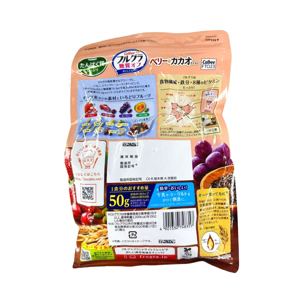 Calbee-Low-Calorie-Fruit-Granola-Cocoa-Berry-Flavor---550g-1