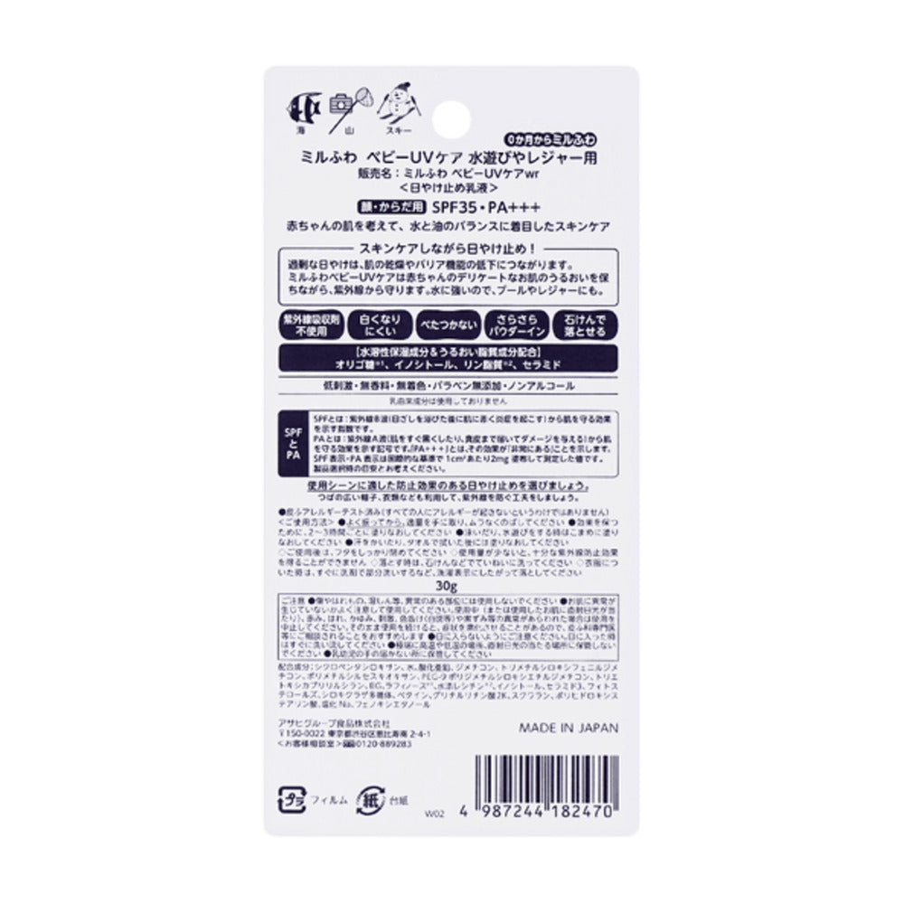 Wakodo-Baby-UV-Mineral-Sunscreen-(Water-Resistant)-SPF35-PA+++-30g---Gentle,-Soap-Washable-2