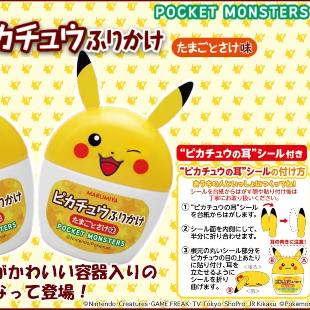 Marumiya-Pikachu-Rice-Seasoning---20g-1