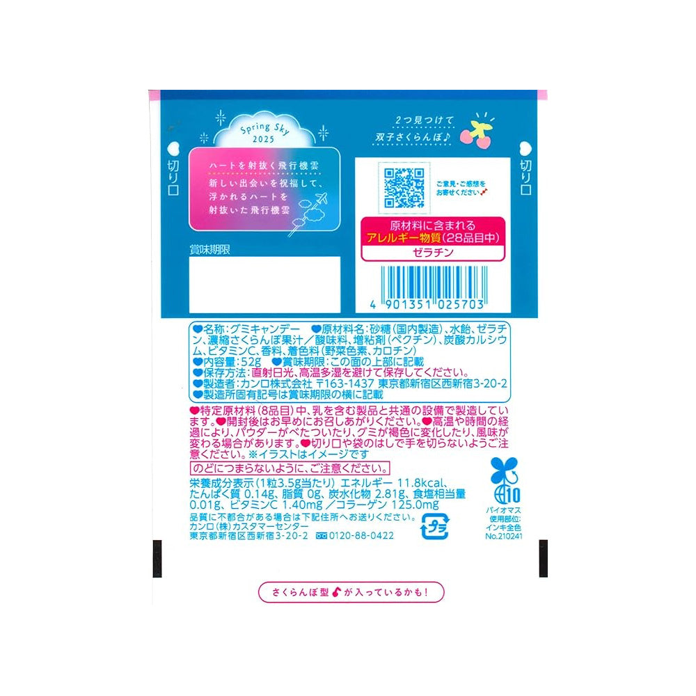 Kanro-Pure-Cherry-Soda-Gummies---52g-2