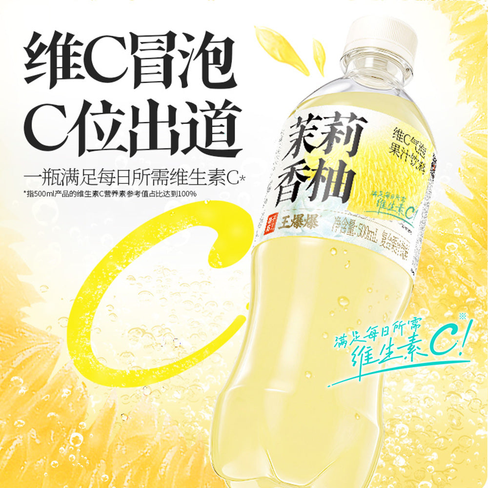 Guozi-Shule-Vitamin-C-Sparkling-Juice-–-Jasmine-Pomelo,-500ml-x-15-Bottles-2