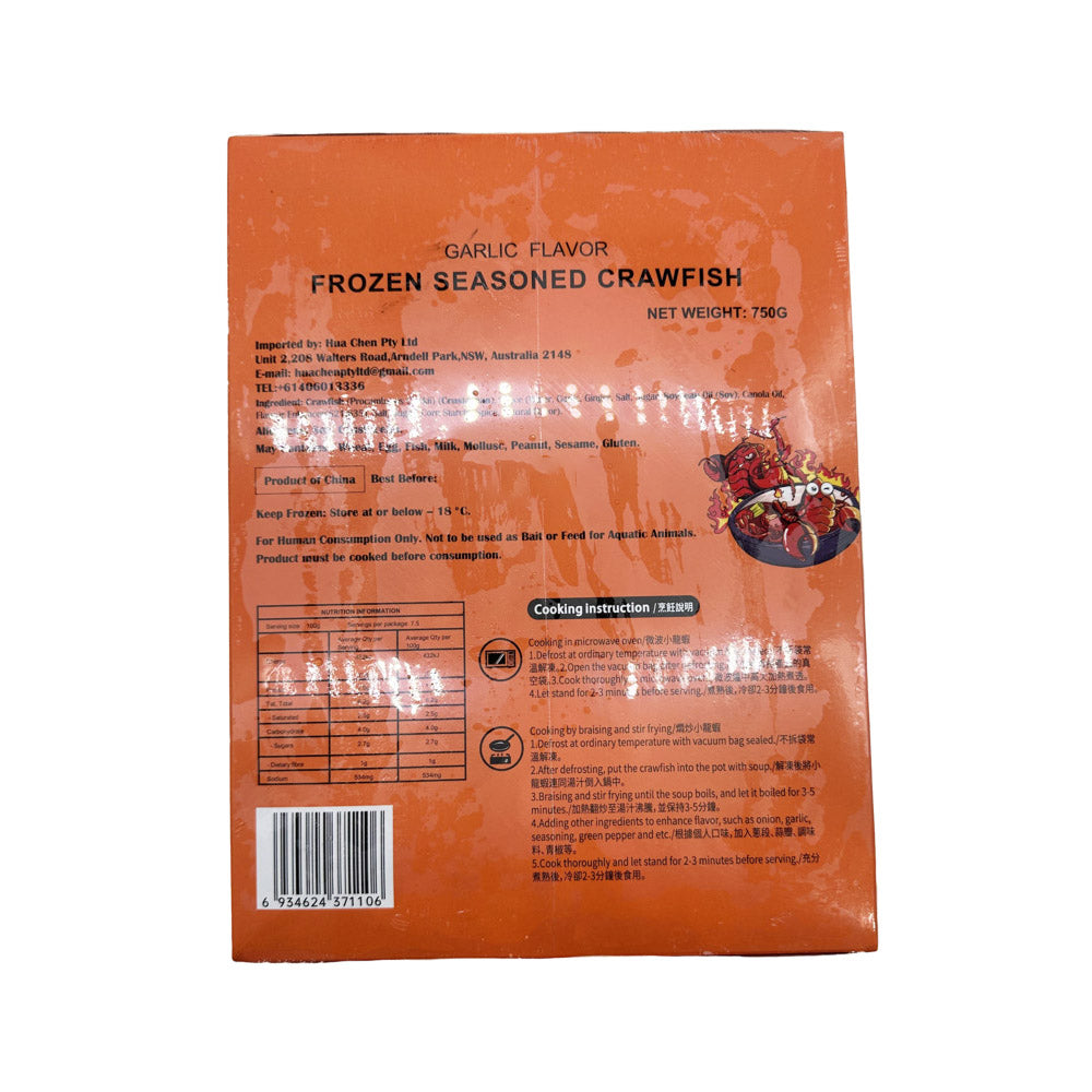 Ruyuxiang-Frozen-Garlic-Crawfish-500g-2