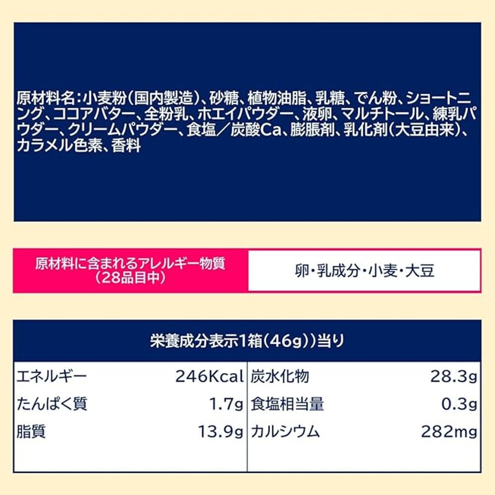 Lotte-Koala's-March-Condensed-Milk-White-Chocolate-Filled-Biscuits-46g-2