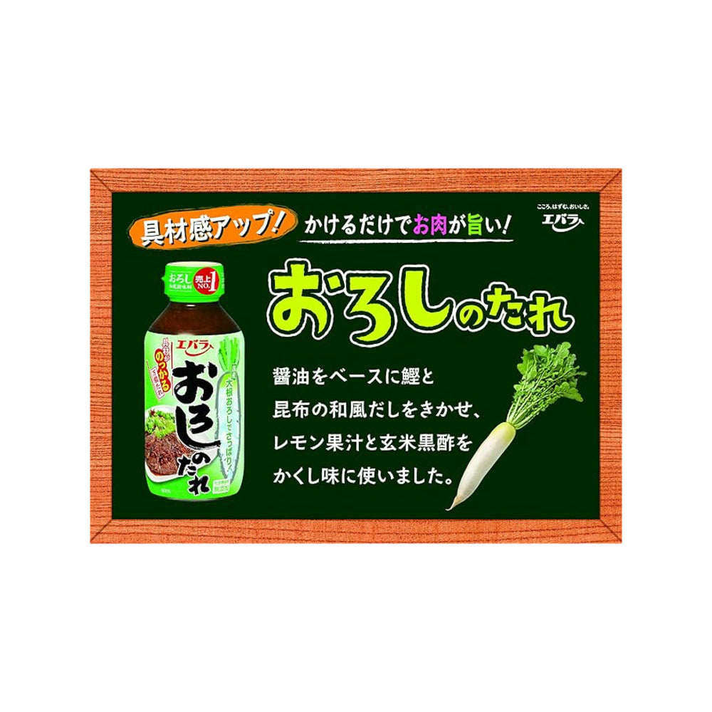 Ebara-Grated-Daikon-Soy-Flavored-Yakiniku-Sauce---270g-2