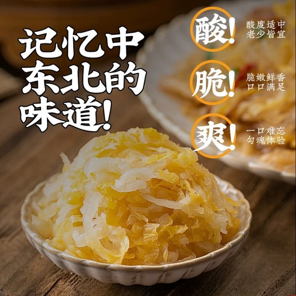 Yunshanban-Dongbei-Suan-Cai-(Northeast-Pickled-Cabbage)-500g-2