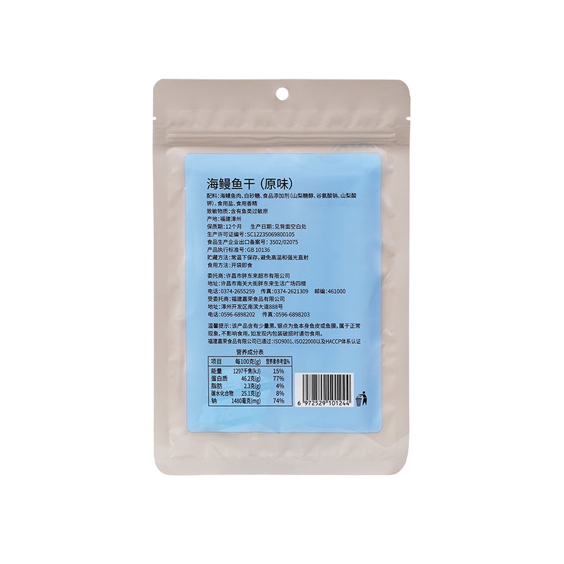 DL-Original-Flavor-Dried-Sea-Eel---40g-2