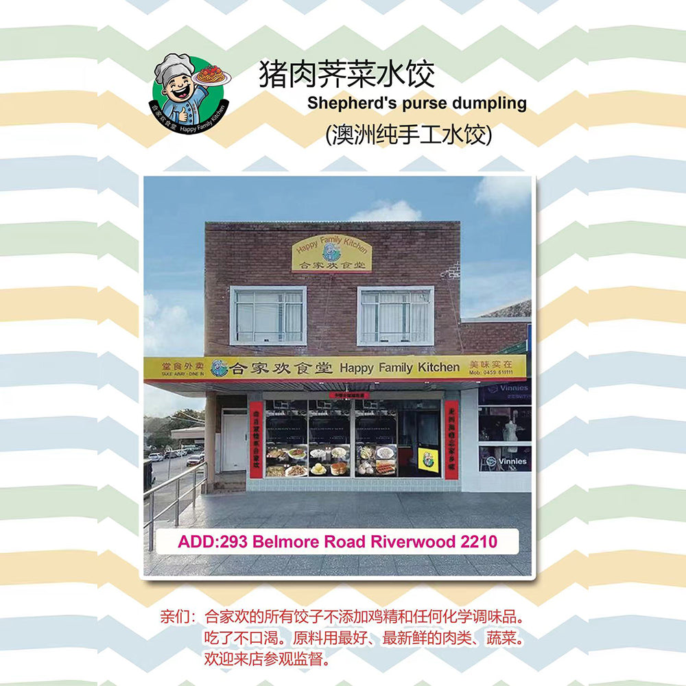 Happy-Family-Kitchen-Frozen-Handmade-Pork-and-Shepherd's-Purse-Dumplings---15-Pieces-1