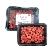 Umall Beef at UMall Australia