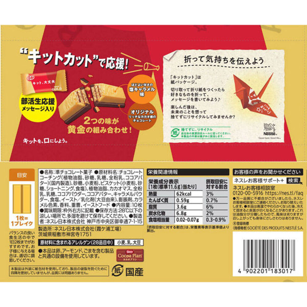 Nestlé-KitKat-Gold-Salted-Caramel-127g-–-10-Mini-Bars---Chocolate-Wafer-Bars-3