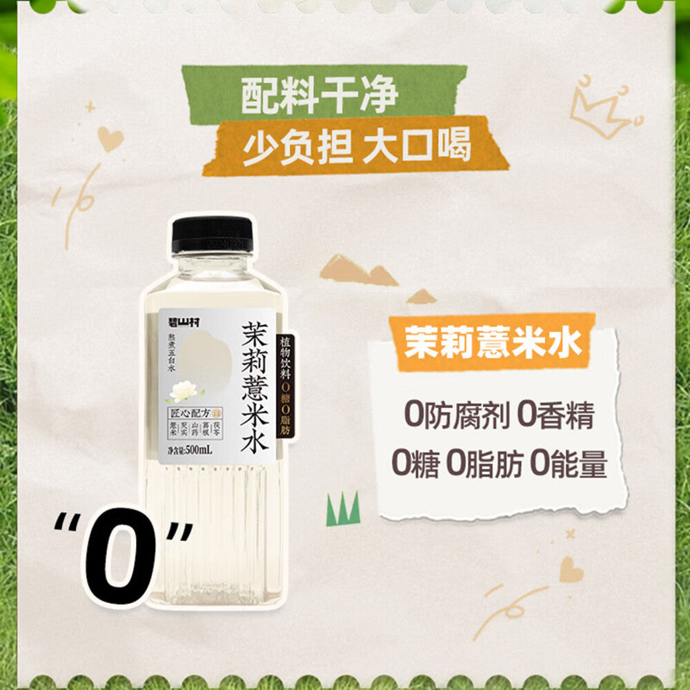 Bishan-Village-Jasmine-&-Coix-Seed-Drink-500ml-–-Zero-Sugar,-Zero-Fat-3