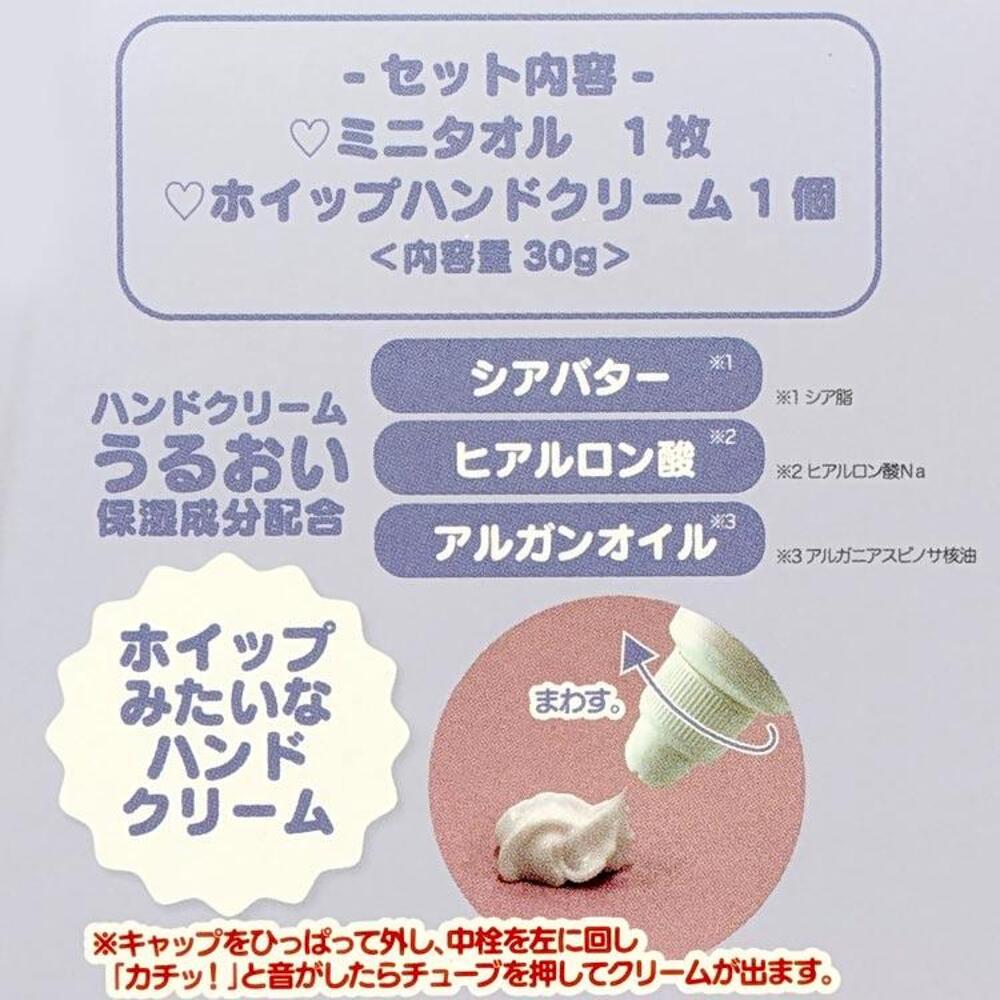 Shobido-Kuromi-Whip-Hand-Cream-&-Mini-Towel-Gift-Set-–-Cute-Sanrio-Skincare-&-Accessory-Pack-3