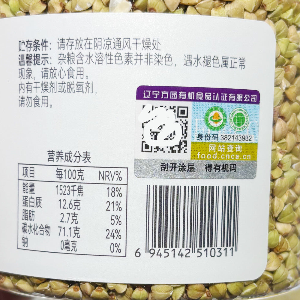 Huiye-Organic-Buckwheat-Groats-640g-–-Limited-Import-3