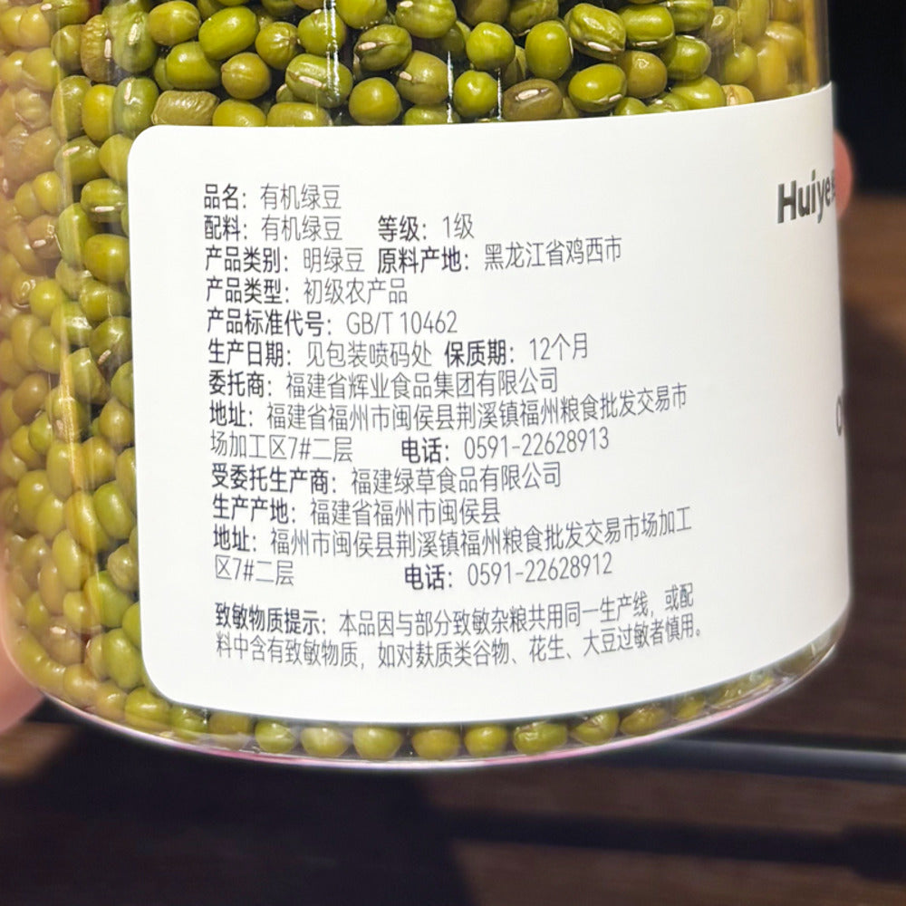 Huiye-Organic-Mung-Beans-680g-–-Limited-Import-3