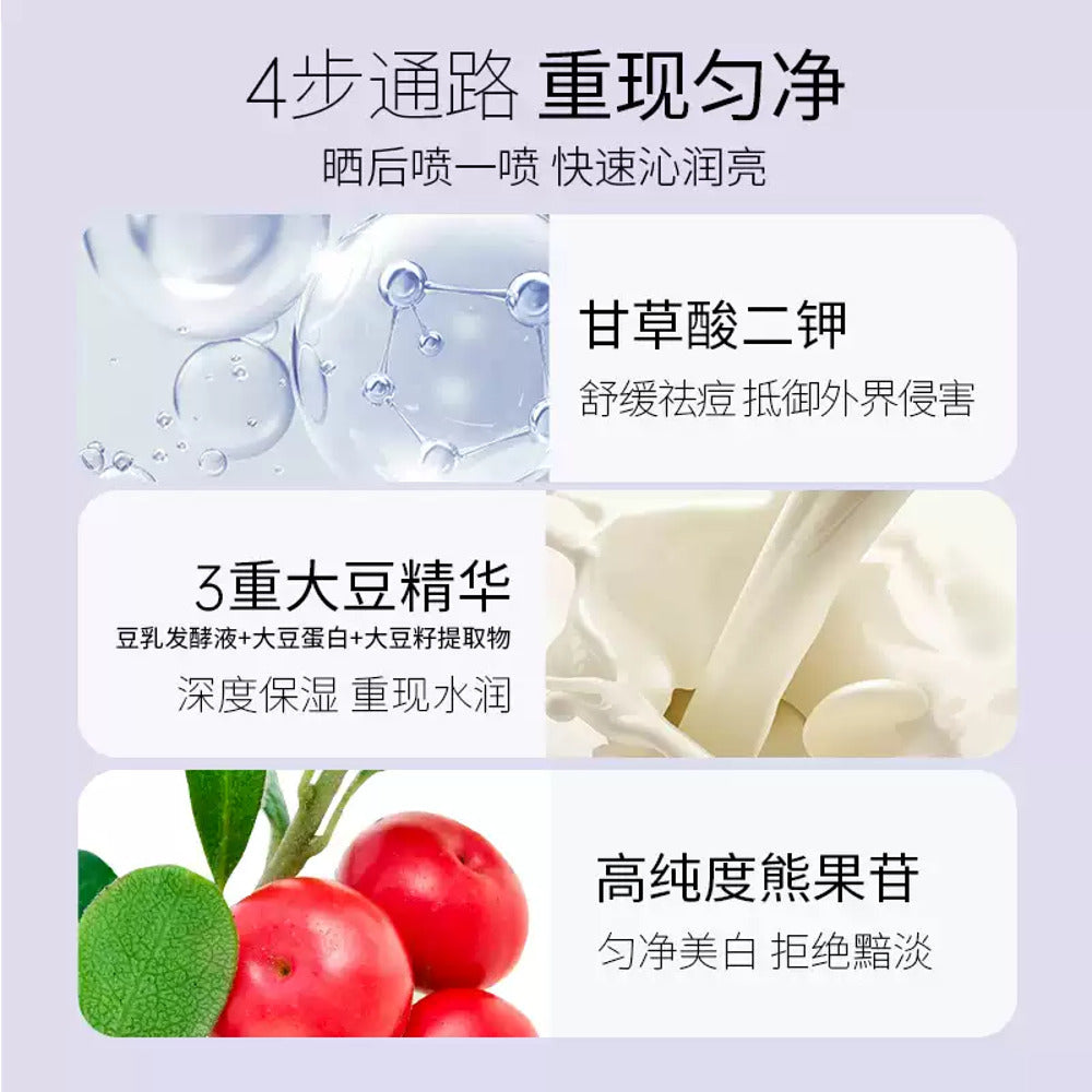 SANA-Nameraka-Honpo-Soy-Milk-Brightening-Micro‑Fine-Mist-Toner-150g---Hydrating-Face-Mist-Toner-Spray-3