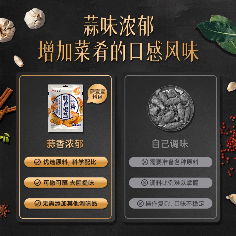 Yanyi-Garlic-Pepper-Salt-Powder---15g-2