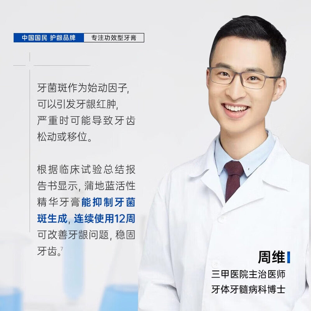 Pudilan-Anti-Cavity-Mint-Toothpaste-98g-–-Oral-Care-&-Fresh-Breath-3